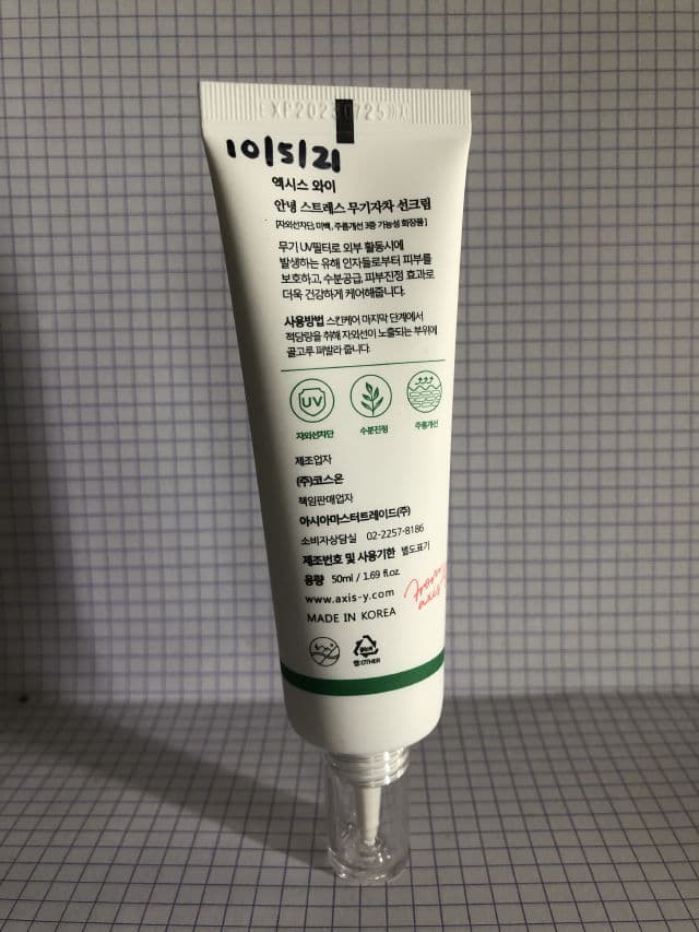 AXIS-Y Complete No-Stress Physical Sunscreen SPF 50+ PA++++  review photo by sher88