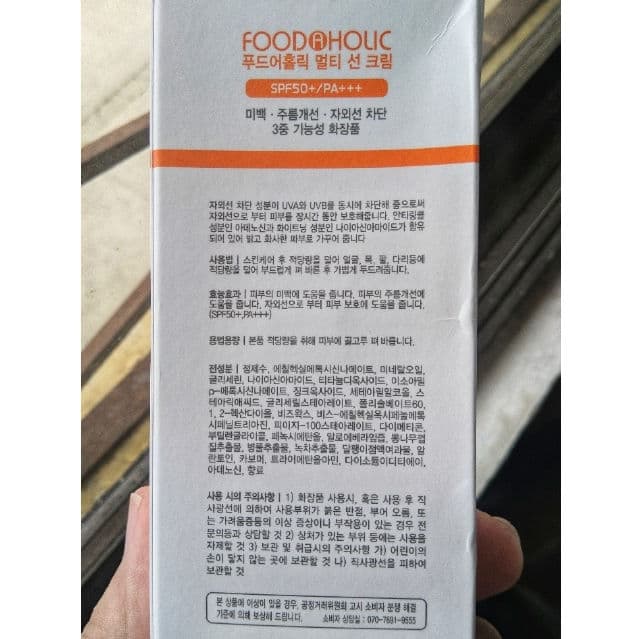 Foodaholic Sun Multi Sun Cream review photo by zolarj