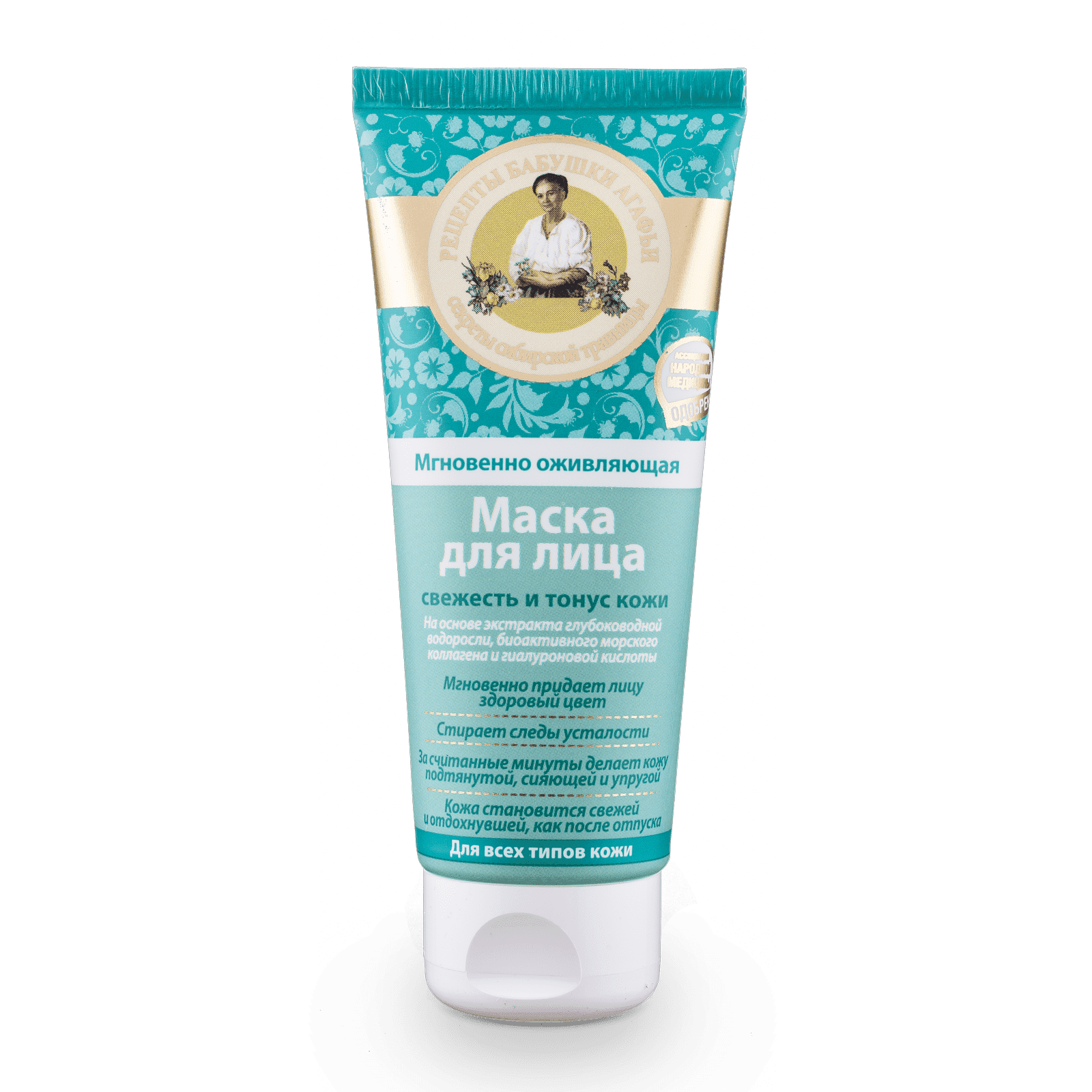 Rewitalizująca maska do każdego rodzaju cery z oliwą z oliwek, kolagenem i algami