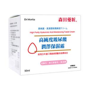 High Purity Hyaluronic Acid Moisturizing Facial Cream