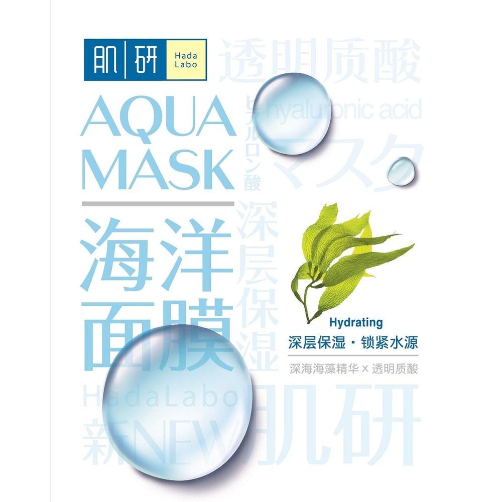 Hydrating Aqua Mask