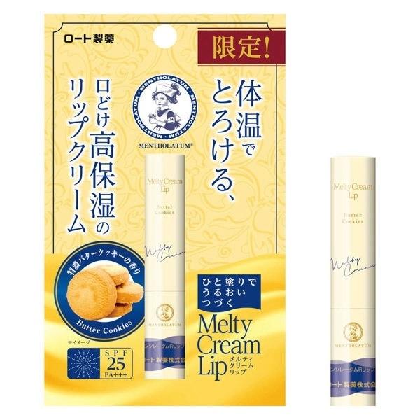 Melty Lip Cream Stick Balm SPF25 PA+++ (Butter Cookies)