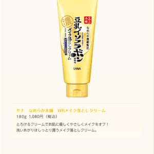 Smooth Honpo WR Make-up Remover Cream