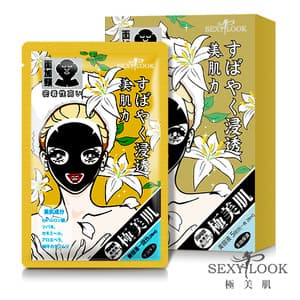 Extremely Full Effect Moisturizing Body Color Black-Necked Cotton Mask 5pcs / box