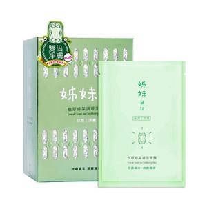 Emerald Green Tea Conditioning Mask