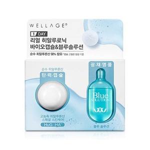 Real Hyaluronic Bio Capsule & Blue Solution 1 Day Kit
