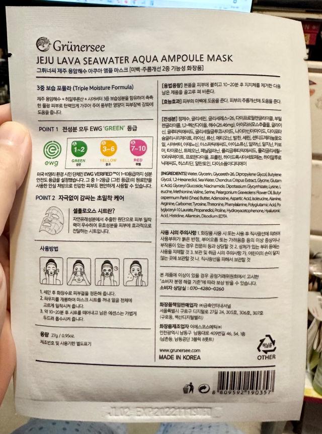 Jeju Lava Seawater Aqua Ampoule Mask product review