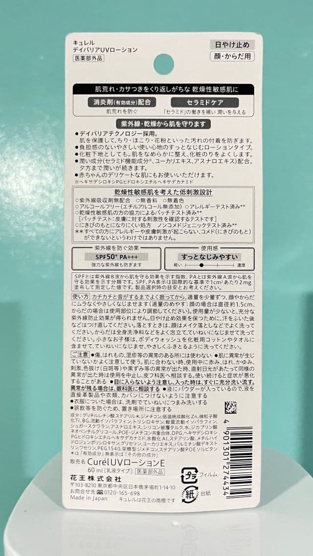 Curel Day Barrier UV Protection Milk SPF50+ PA+++ review photo by vinci