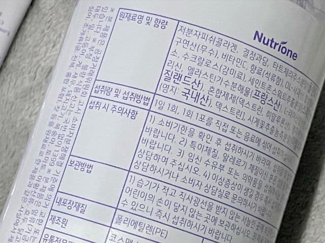 BB LAB Low Molecular Collagen Relax review photo by dayverampas