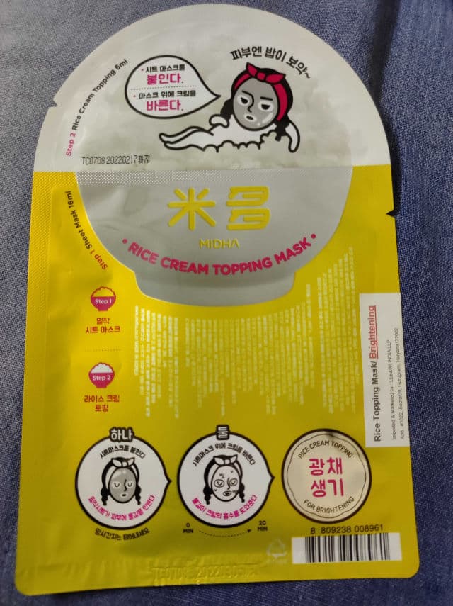 Midha Rice Cream Topping Mask for Moisture review photo by Bamtan