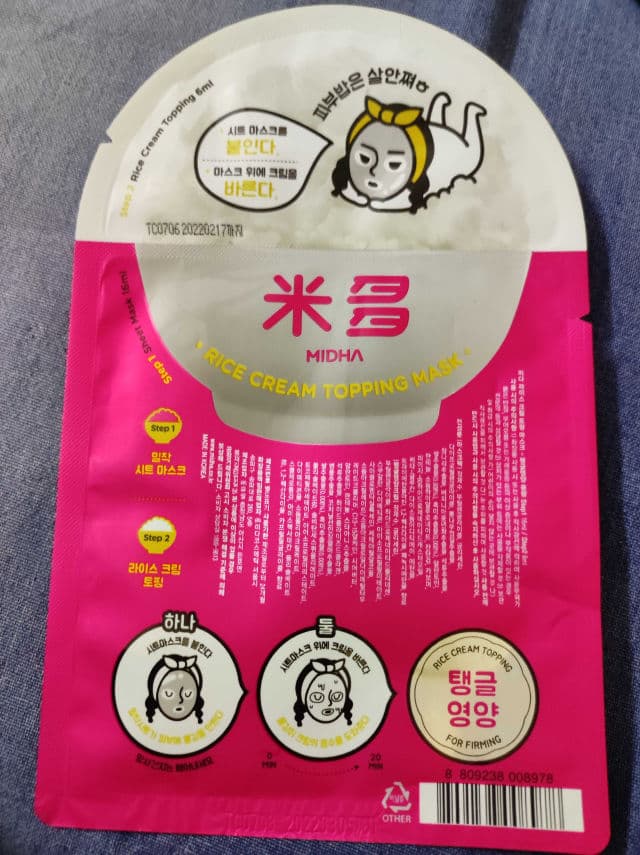 Midha Rice Cream Topping Mask for Moisture review photo by Bamtan