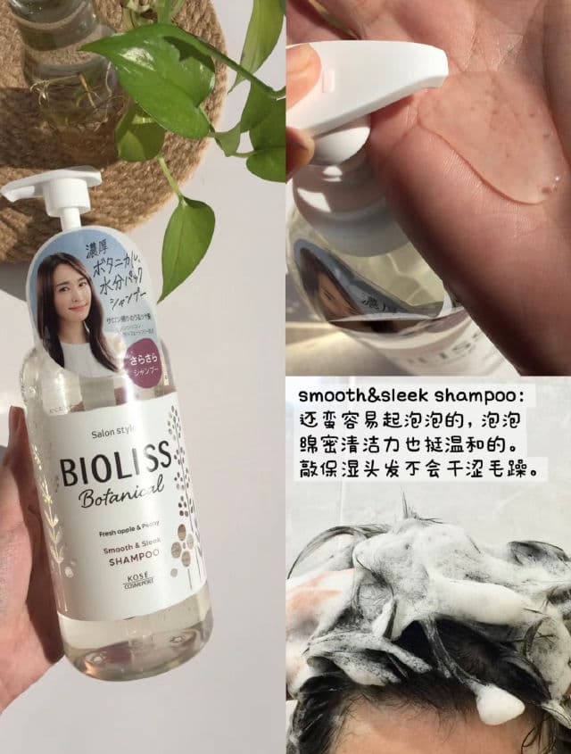 Kose Bioliss Botanical Smooth & Sleek Shampoo review photo by cccwwww