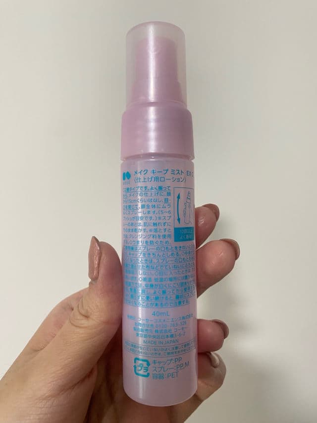Kose Make Keep Mist EX - Limited Edition Sakura review photo by pocelyn