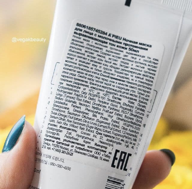 A'pieu Fresh Mate Milk Mask (Brightening) review photo by Veguya