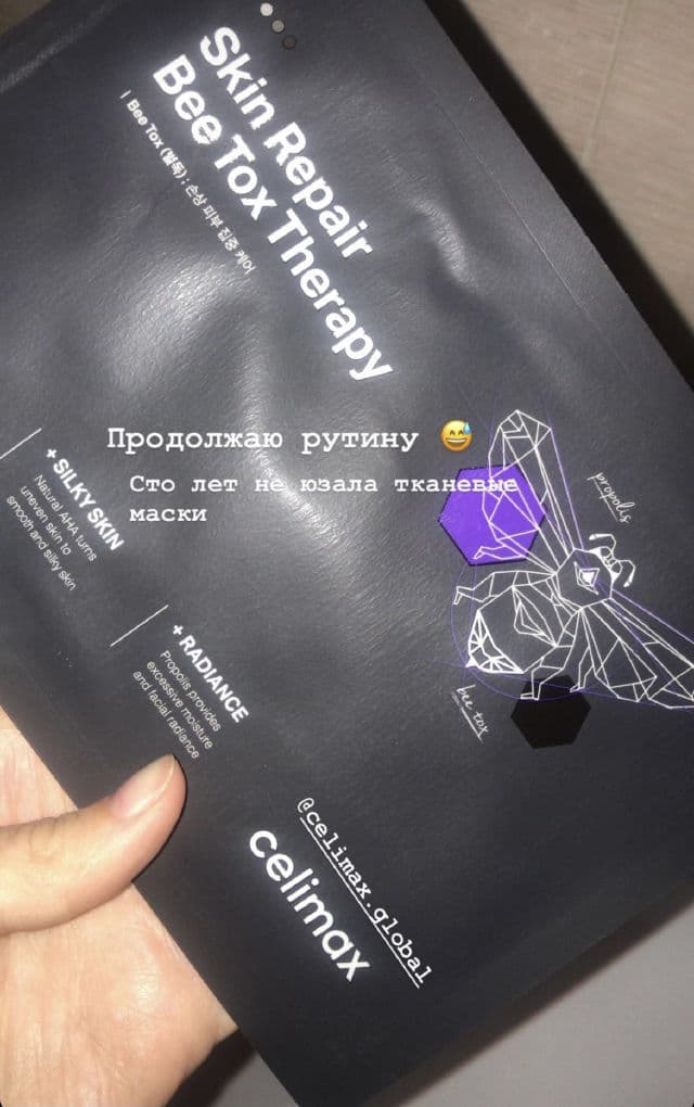 CELIMAX Skin Repair Bee Tox Therapy Mask review photo by itsmybeauty