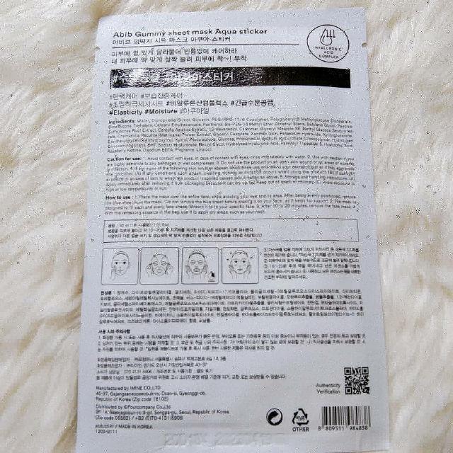 Gummy Sheet Mask Aqua Sticker product review
