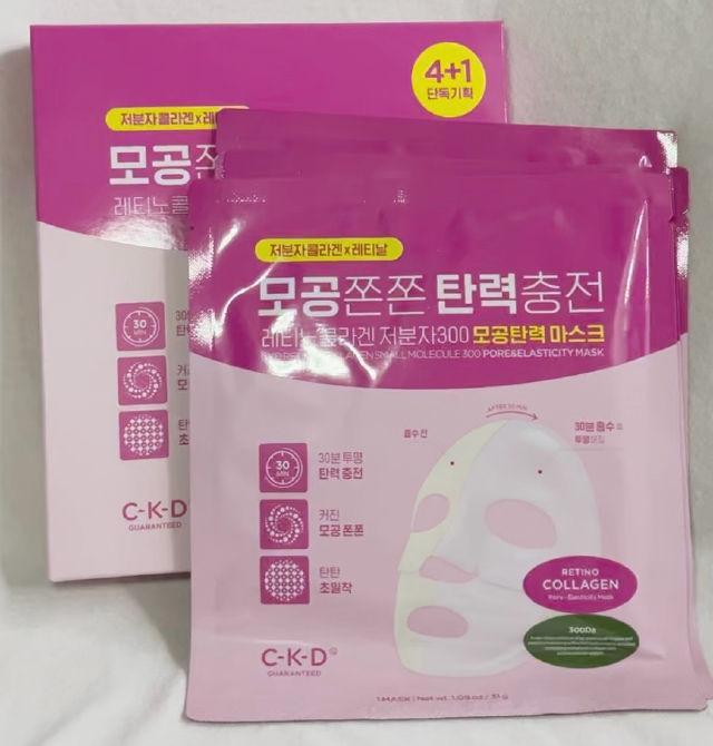 Retino Collagen 300Da Pore Elasticity Mask product review